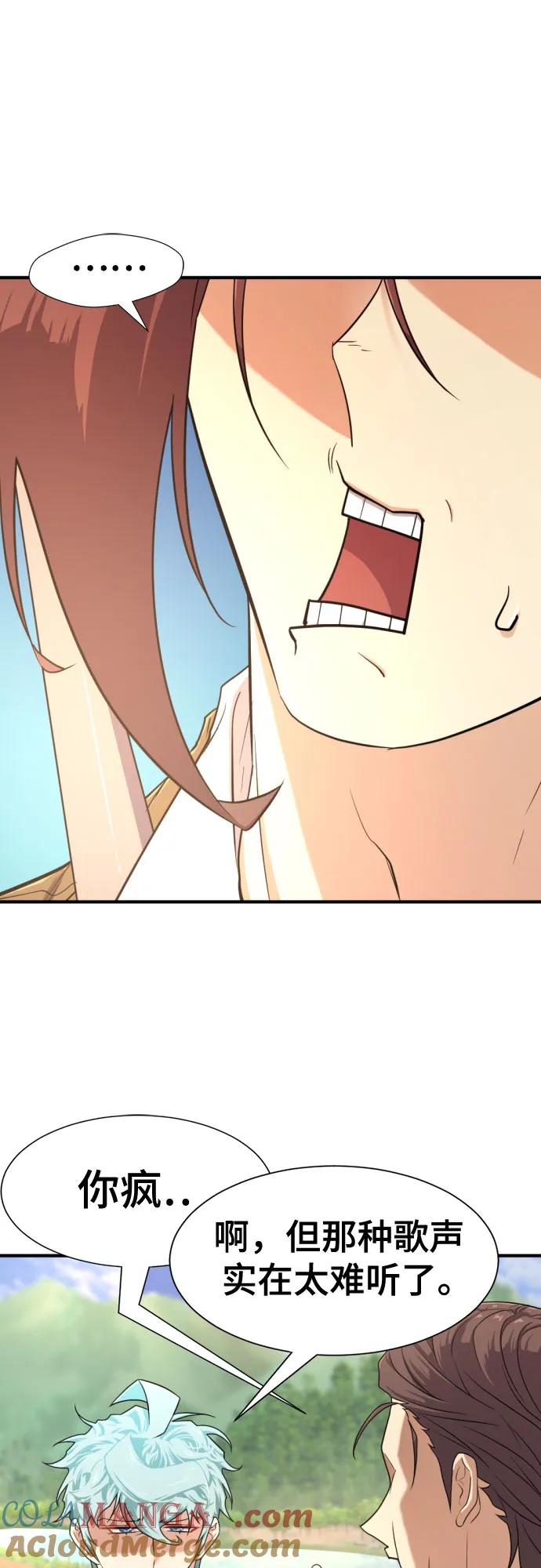 史诗级领地设计师 第163话 第31页