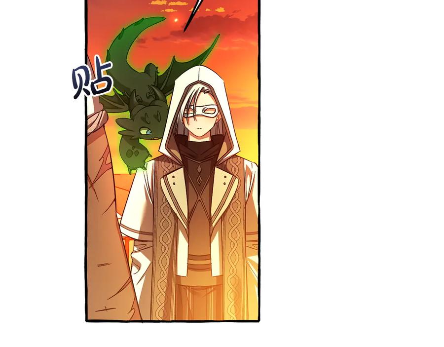 成为伯爵家的废物 第160话 白毛少爷登场 第127页
