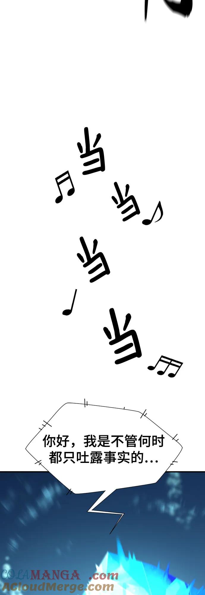 史诗级领地设计师 第163话 第49页