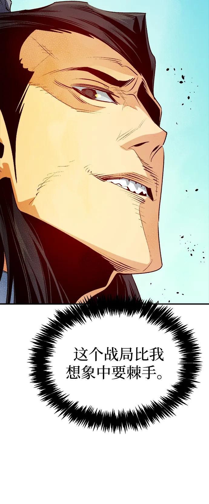 死灵法师：亡灵支配者 [第165话] H市、W市、B市同时开战-2 第22页
