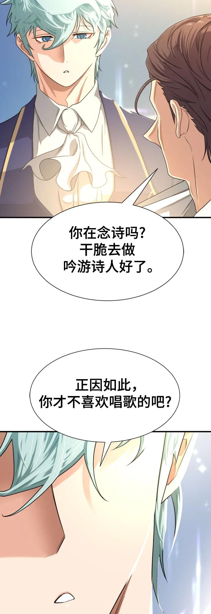 史诗级领地设计师 第163话 第27页
