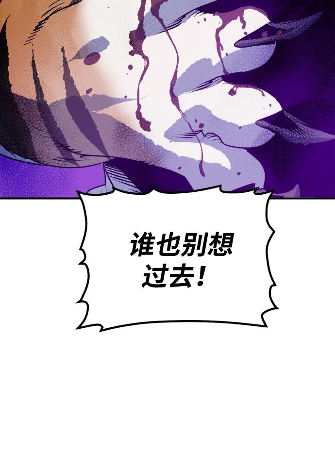 死灵法师：亡灵支配者 [第165话] H市、W市、B市同时开战-2 第62页