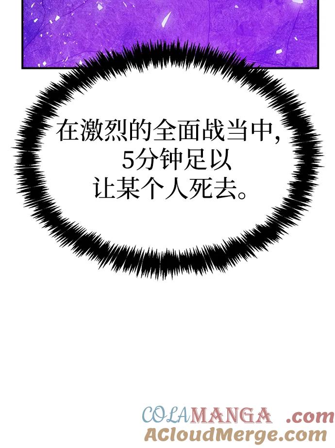 死灵法师：亡灵支配者 [第165话] H市、W市、B市同时开战-2 第29页