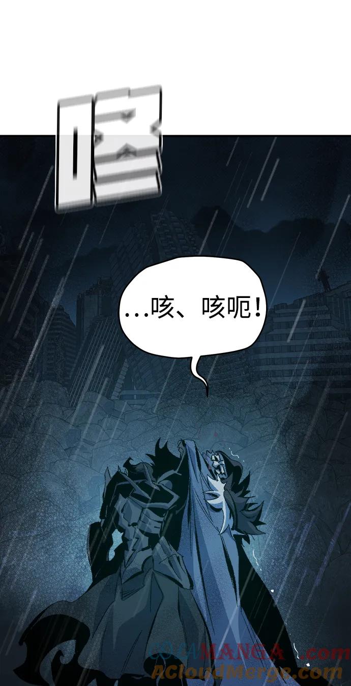 死灵法师：亡灵支配者 [第165话] H市、W市、B市同时开战-2 第9页
