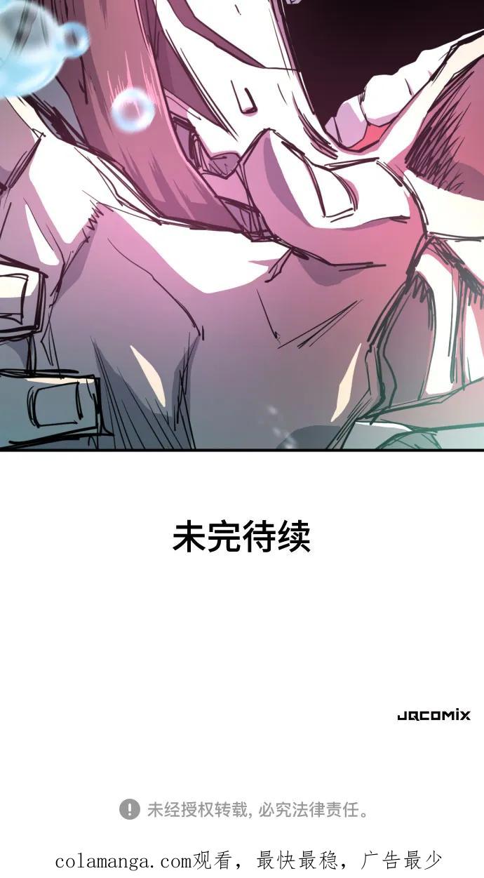 史诗级领地设计师 第163话 第78页