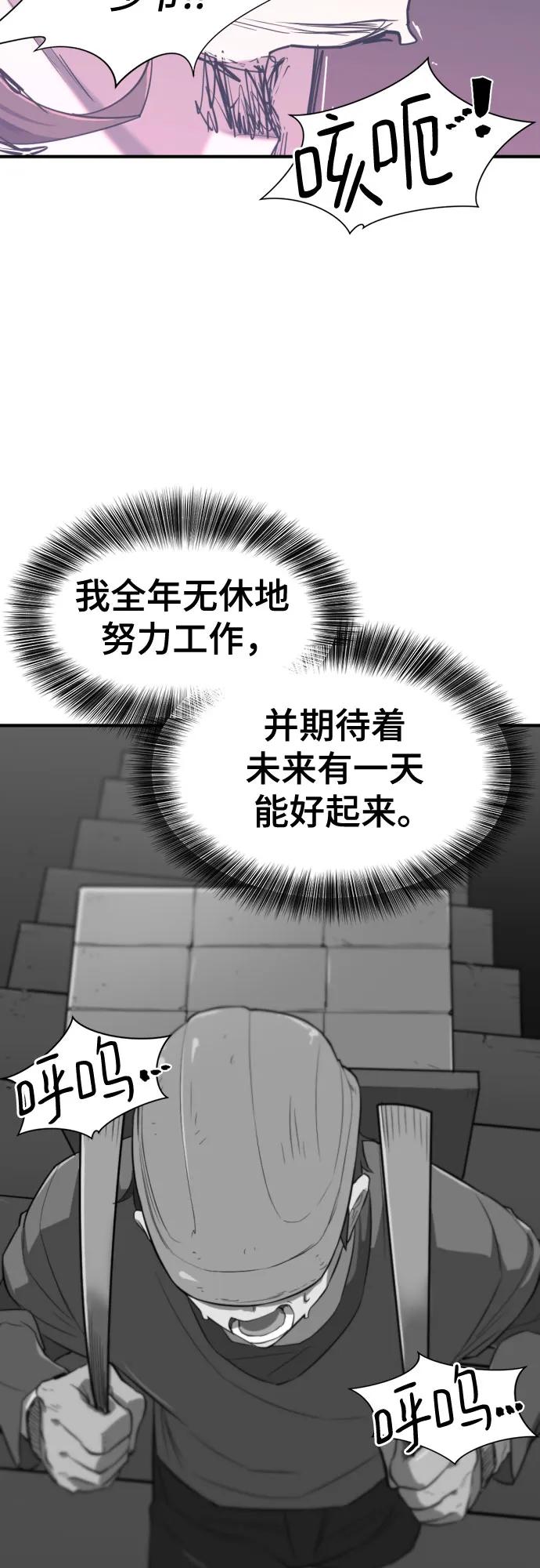史诗级领地设计师 第163话 第71页
