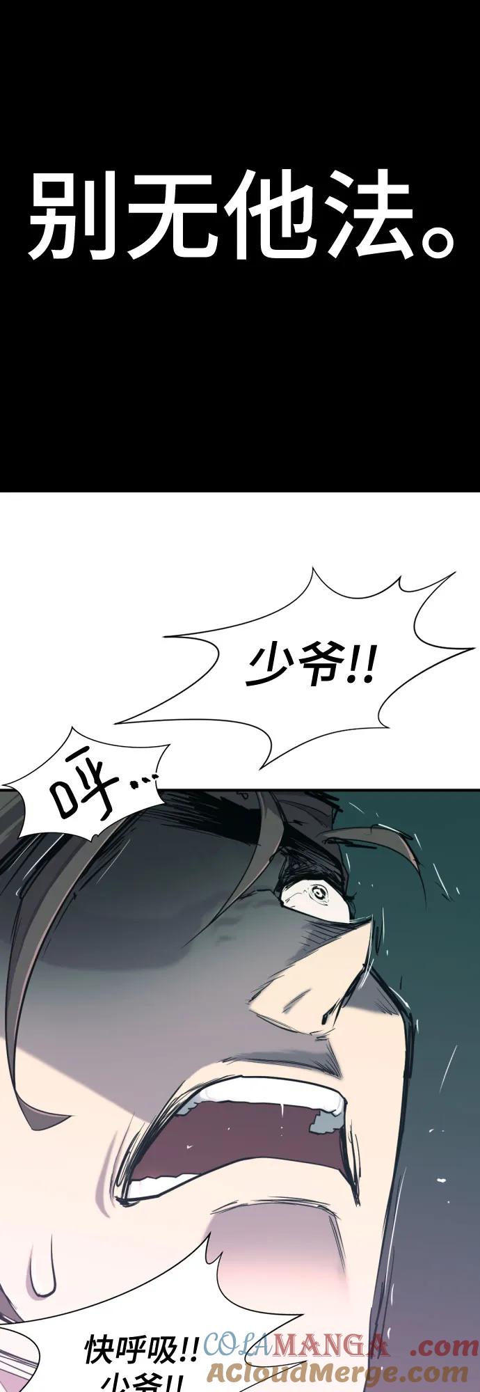 史诗级领地设计师 第163话 第70页