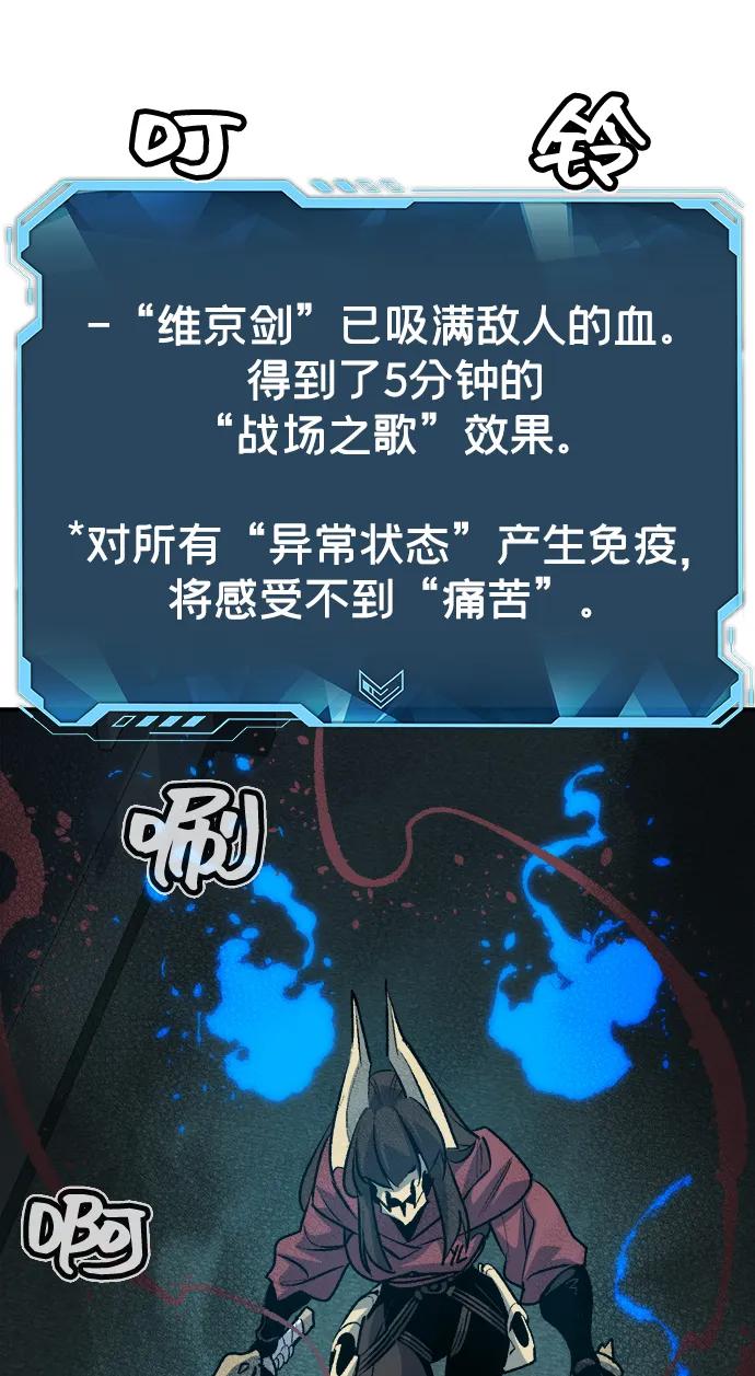 死灵法师：亡灵支配者 [第165话] H市、W市、B市同时开战-2 第63页