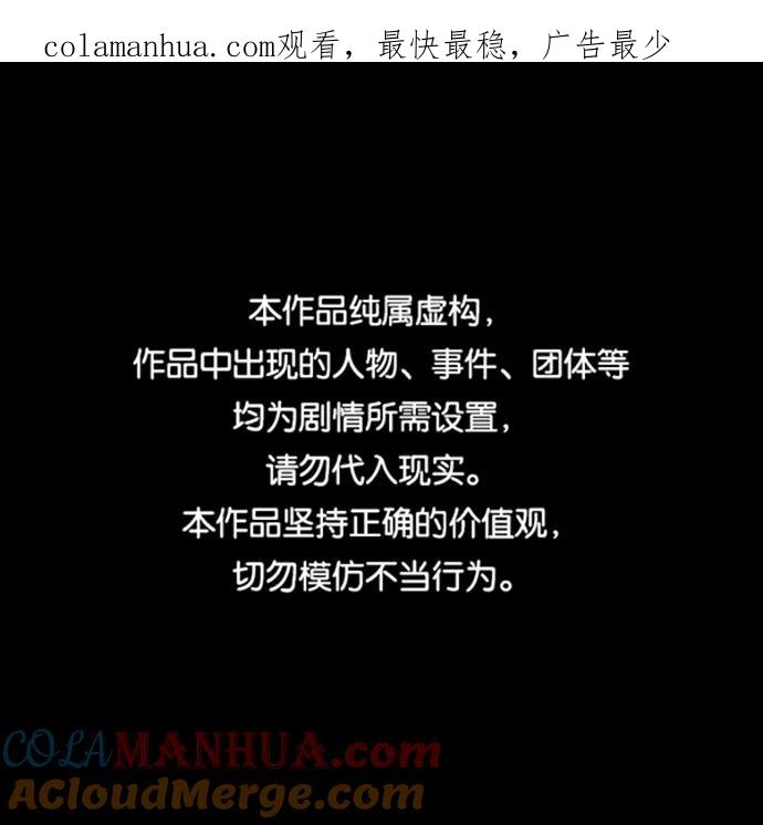 死灵法师：亡灵支配者 [第16话] 公寓里的盗贼们（1） 第1页