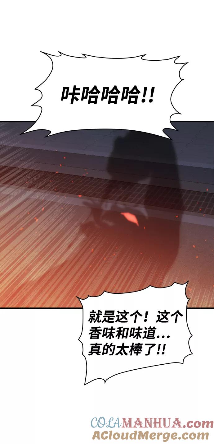 死灵法师：亡灵支配者 [第16话] 公寓里的盗贼们（1） 第67页