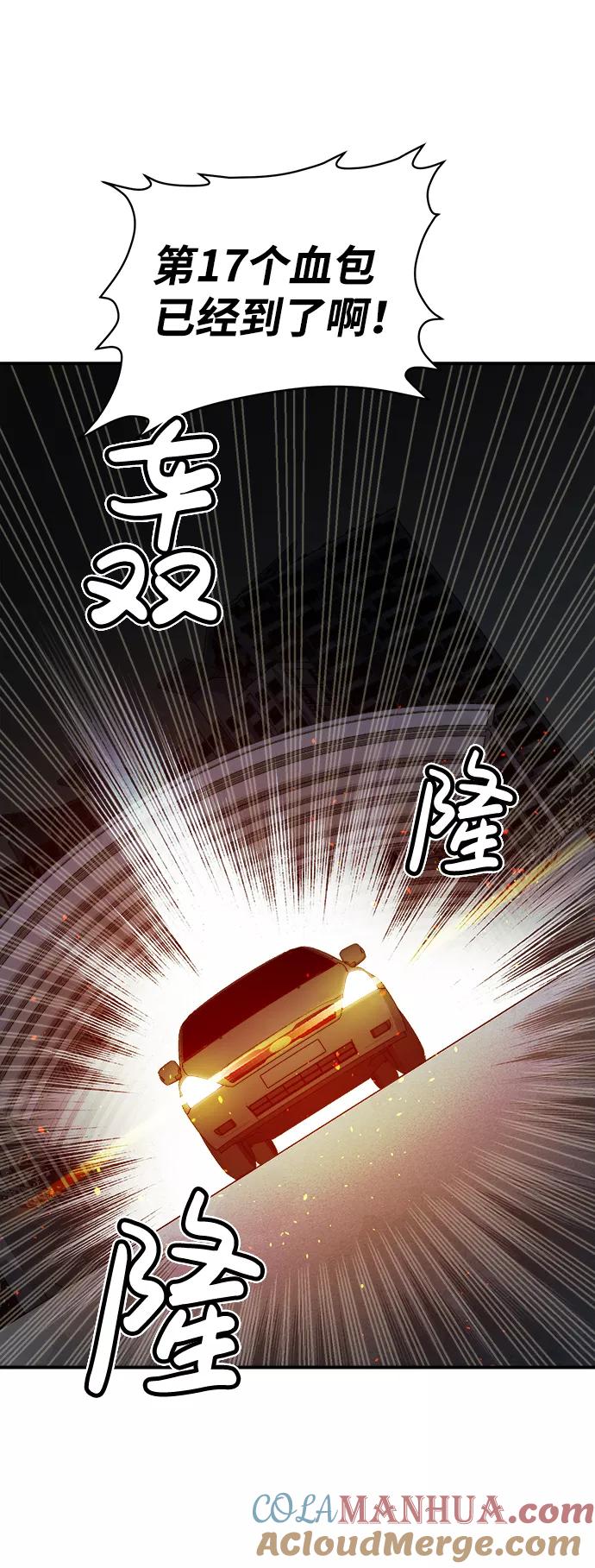 死灵法师：亡灵支配者 [第16话] 公寓里的盗贼们（1） 第19页