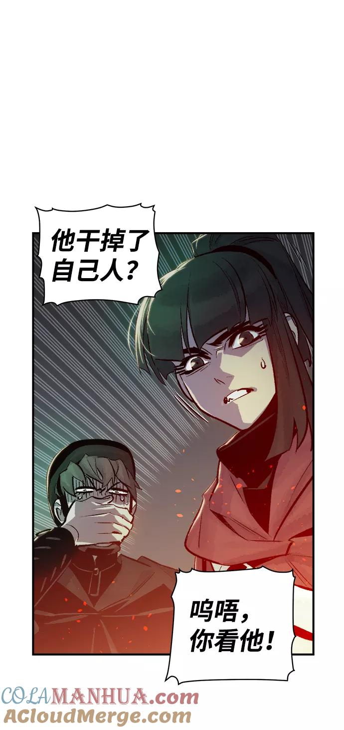 死灵法师：亡灵支配者 [第16话] 公寓里的盗贼们（1） 第64页