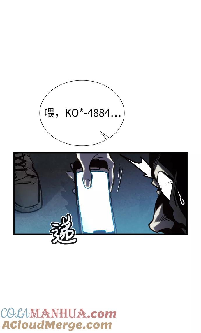 死灵法师：亡灵支配者 [第16话] 公寓里的盗贼们（1） 第37页