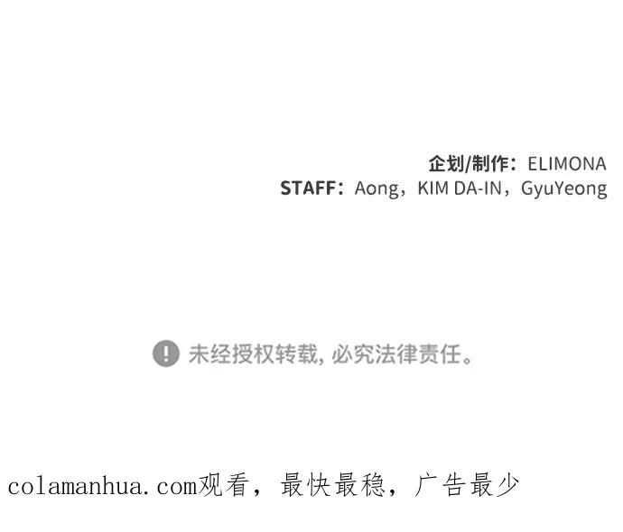 死灵法师：亡灵支配者 [第16话] 公寓里的盗贼们（1） 第89页