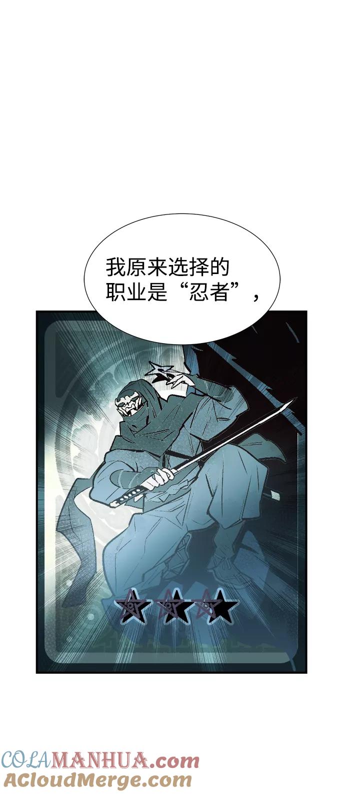 死灵法师：亡灵支配者 [第16话] 公寓里的盗贼们（1） 第70页