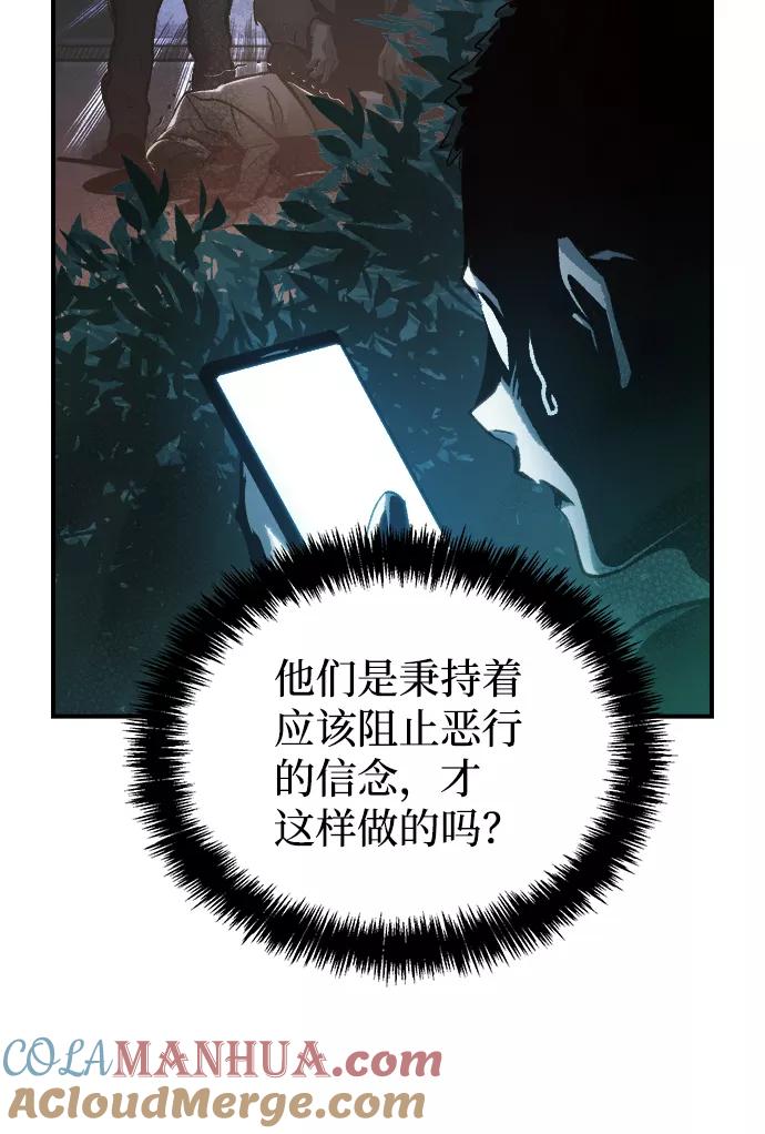 死灵法师：亡灵支配者 [第16话] 公寓里的盗贼们（1） 第43页