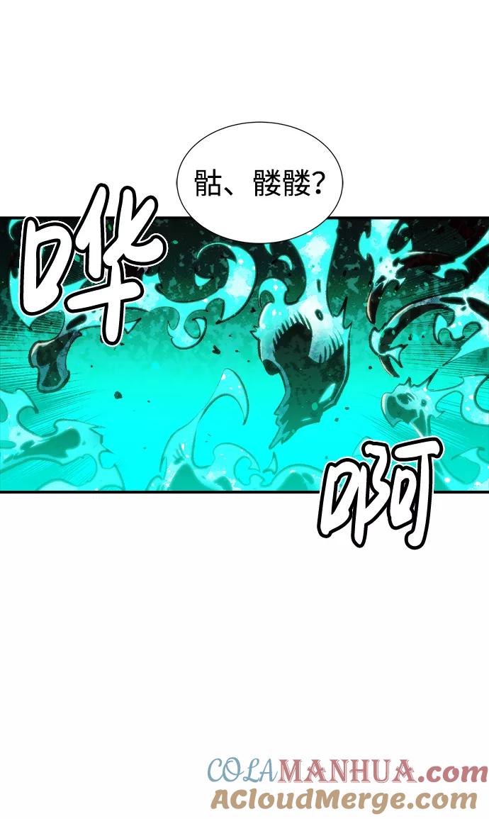 死灵法师：亡灵支配者 [第16话] 公寓里的盗贼们（1） 第28页