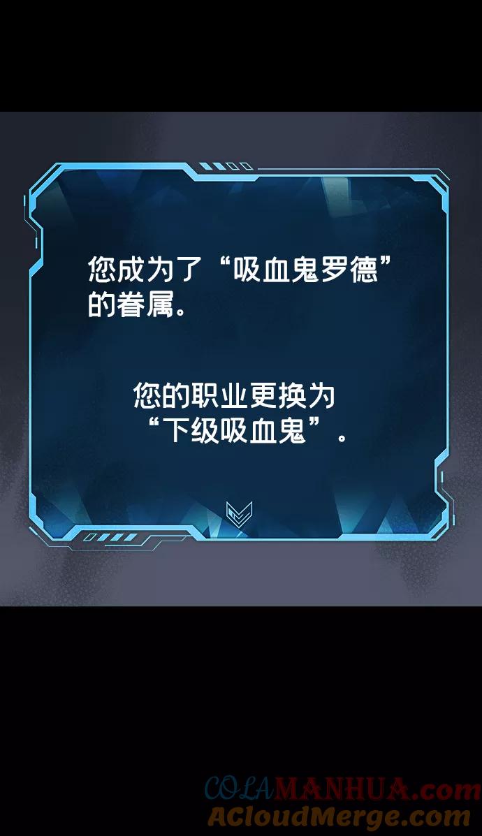 死灵法师：亡灵支配者 [第16话] 公寓里的盗贼们（1） 第4页