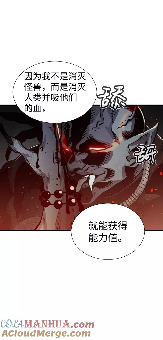 死灵法师：亡灵支配者 [第16话] 公寓里的盗贼们（1） 第73页