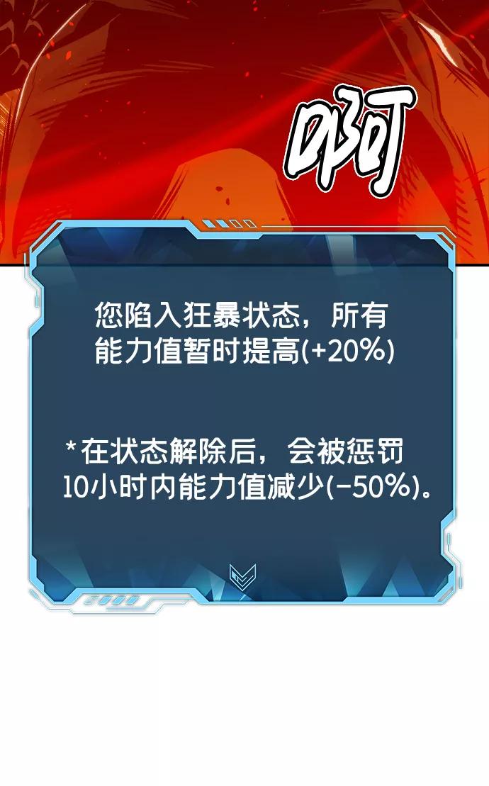 死灵法师：亡灵支配者 [第16话] 公寓里的盗贼们（1） 第75页