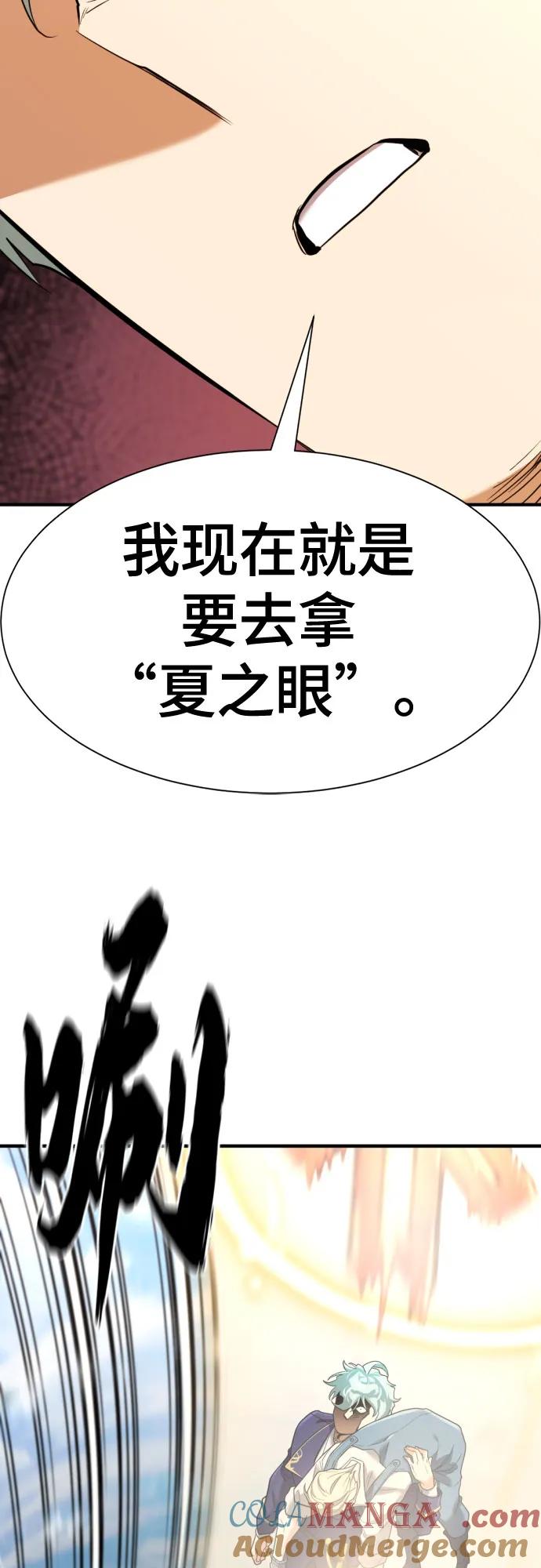 史诗级领地设计师 第164话 第49页