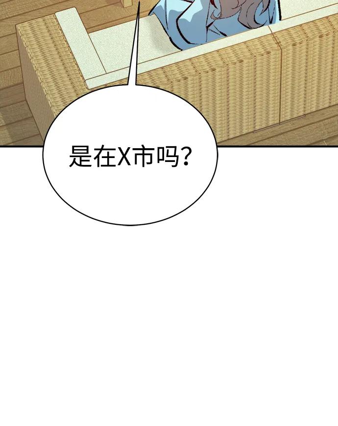 死灵法师：亡灵支配者 [第169话] 战后整顿，第二次系统错误 第3页