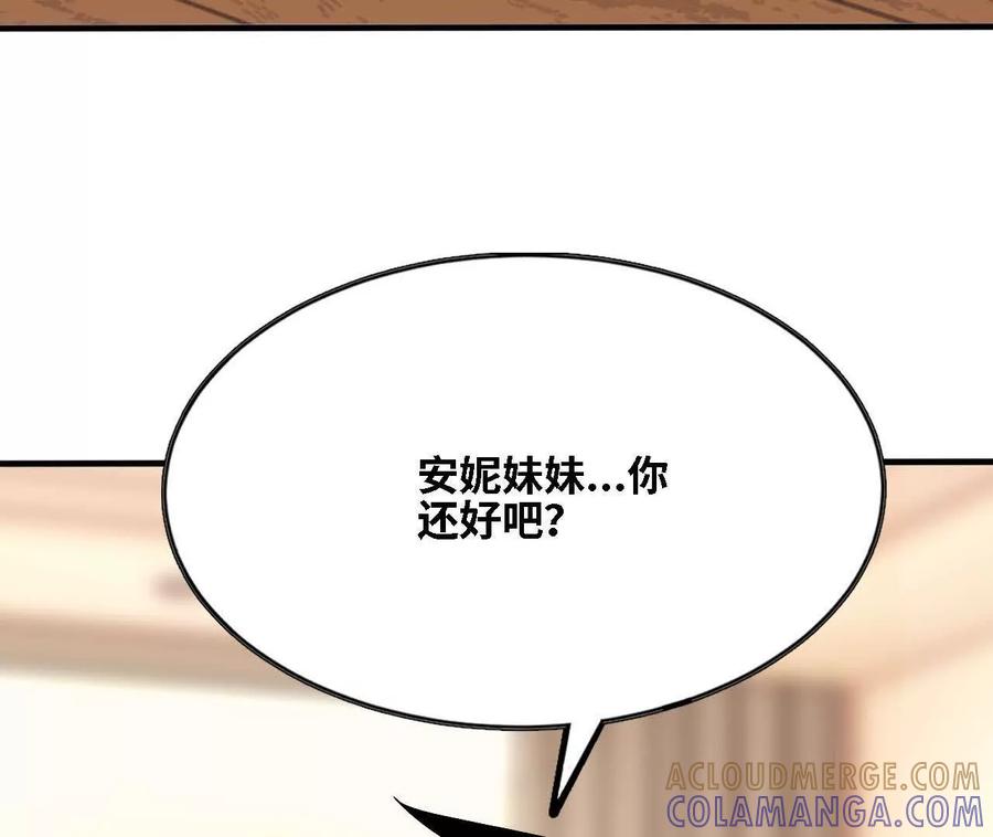 勇者X女魔王 172 现在就要 第49页