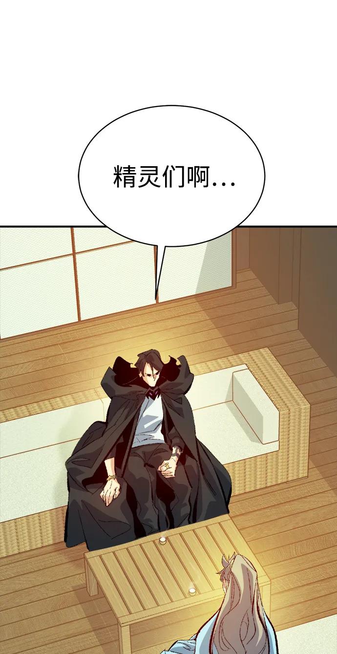 死灵法师：亡灵支配者 [第169话] 战后整顿，第二次系统错误 第2页