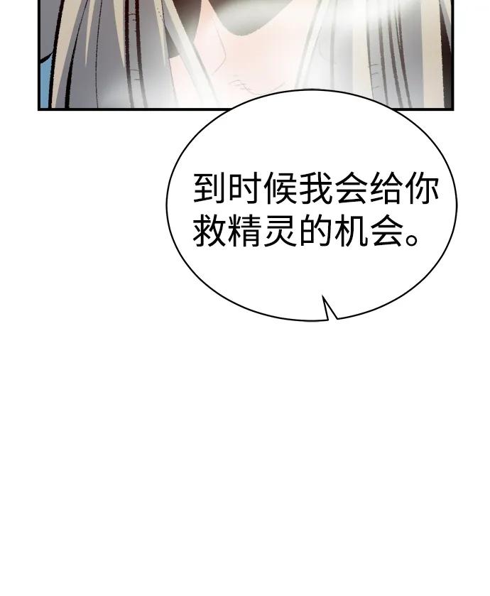 死灵法师：亡灵支配者 [第169话] 战后整顿，第二次系统错误 第6页