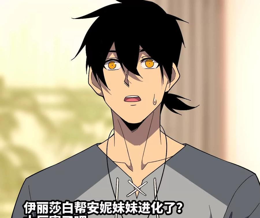 勇者X女魔王 172 现在就要 第50页