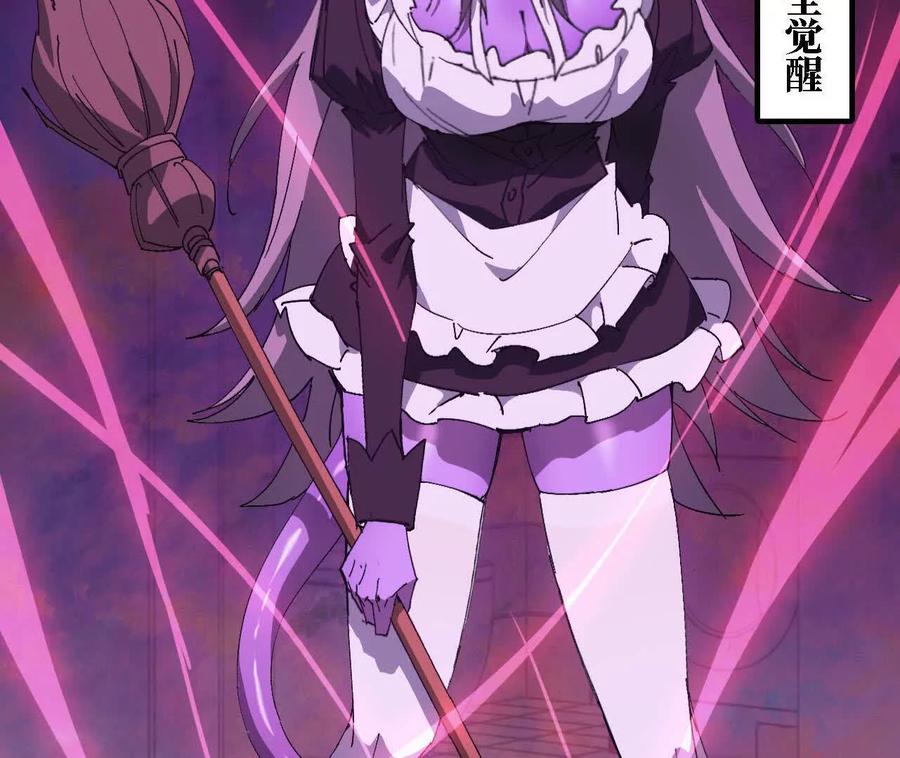 勇者X女魔王 172 现在就要 第47页