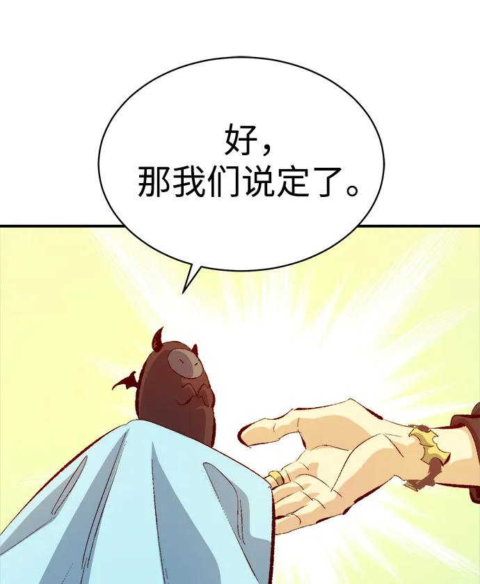 死灵法师：亡灵支配者 [第169话] 战后整顿，第二次系统错误 第7页