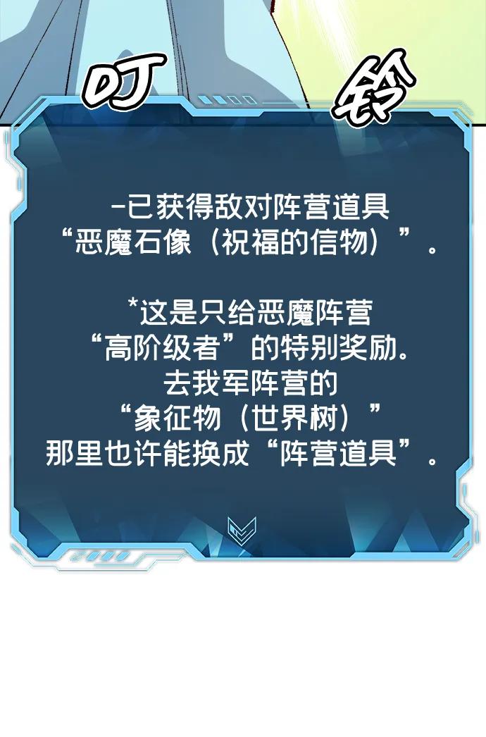 死灵法师：亡灵支配者 [第169话] 战后整顿，第二次系统错误 第8页