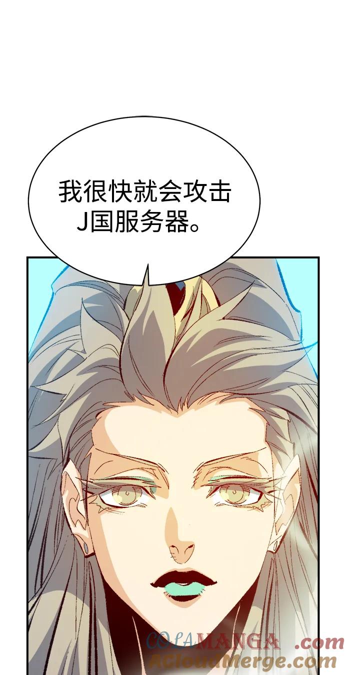 死灵法师：亡灵支配者 [第169话] 战后整顿，第二次系统错误 第5页