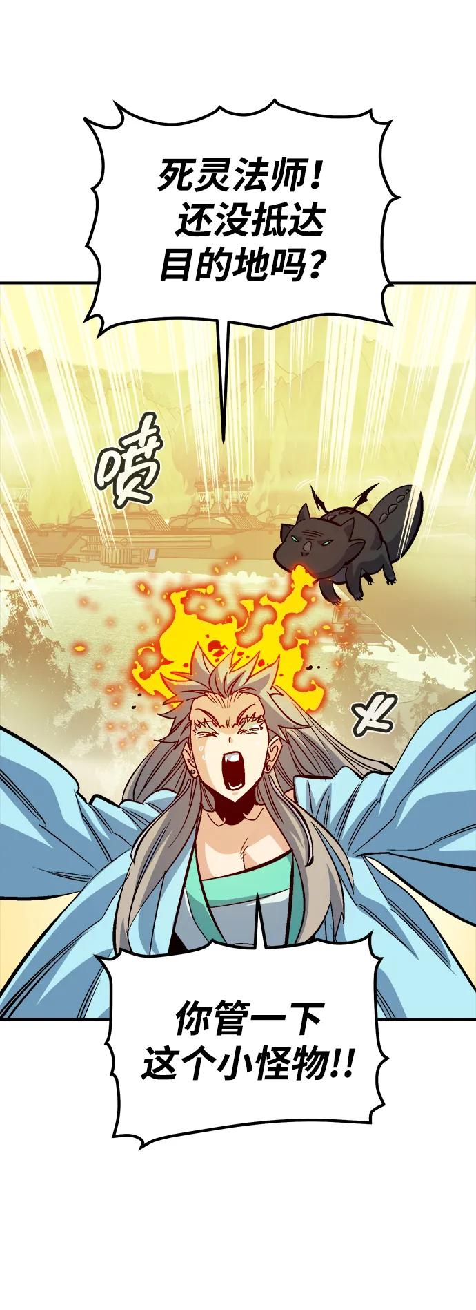 死灵法师：亡灵支配者 [第171话] Z市，魔窟攻略-2 第16页
