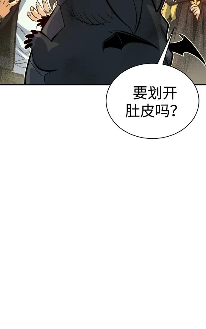 死灵法师：亡灵支配者 [第171话] Z市，魔窟攻略-2 第20页