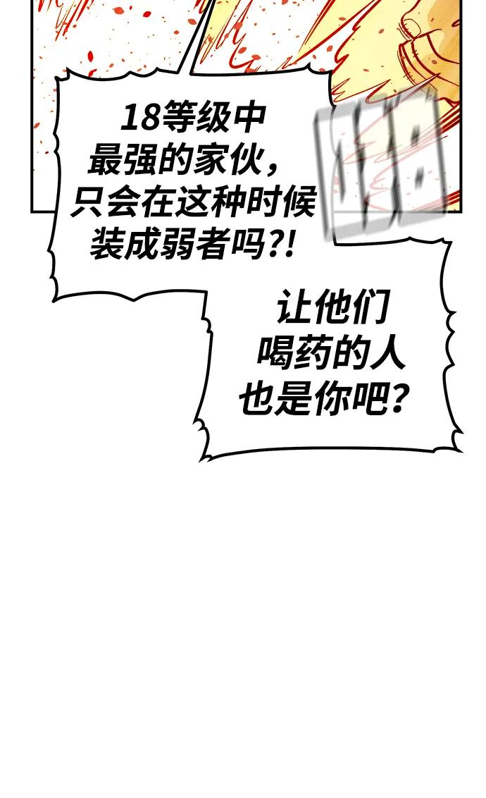 死灵法师：亡灵支配者 [第171话] Z市，魔窟攻略-2 第8页