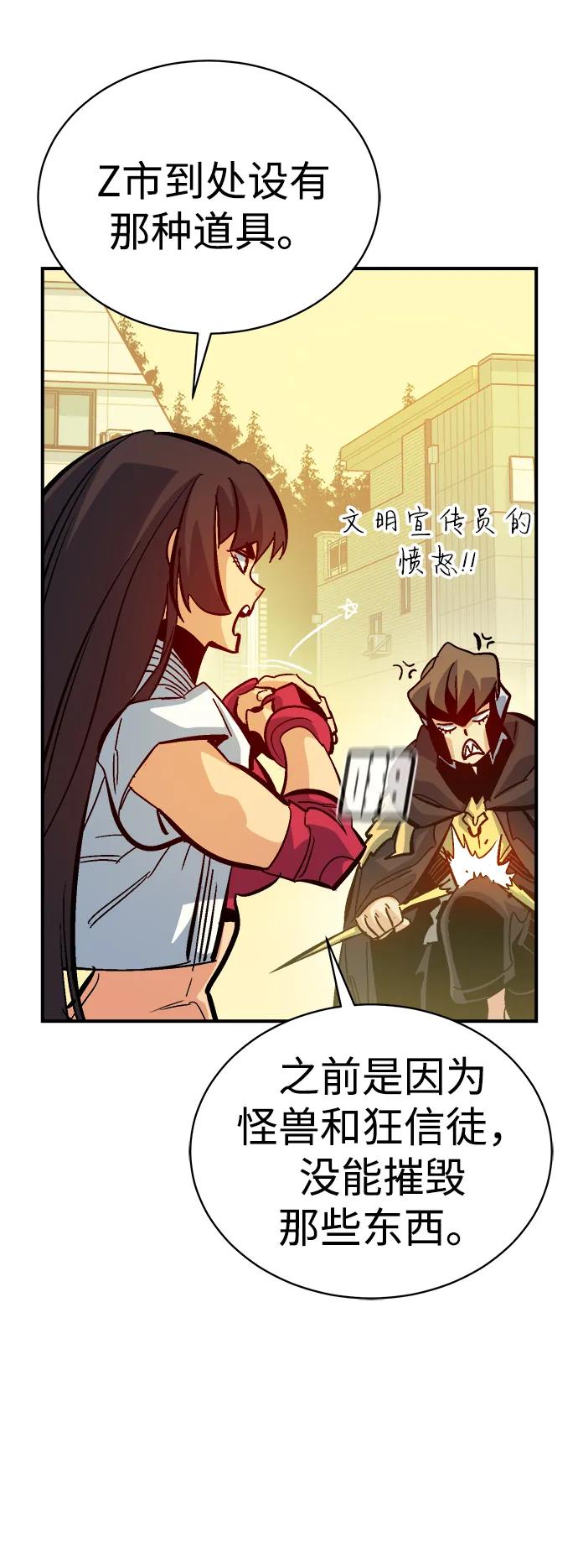 死灵法师：亡灵支配者 [第171话] Z市，魔窟攻略-2 第15页