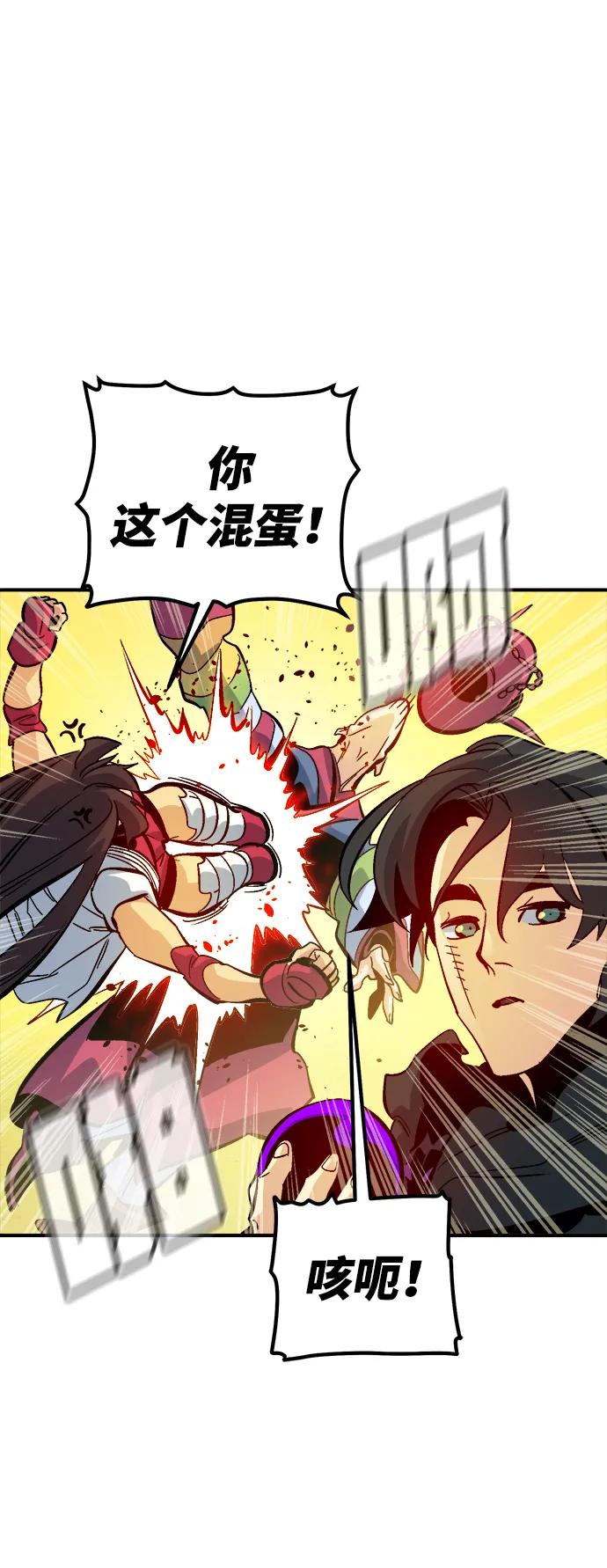 死灵法师：亡灵支配者 [第171话] Z市，魔窟攻略-2 第6页
