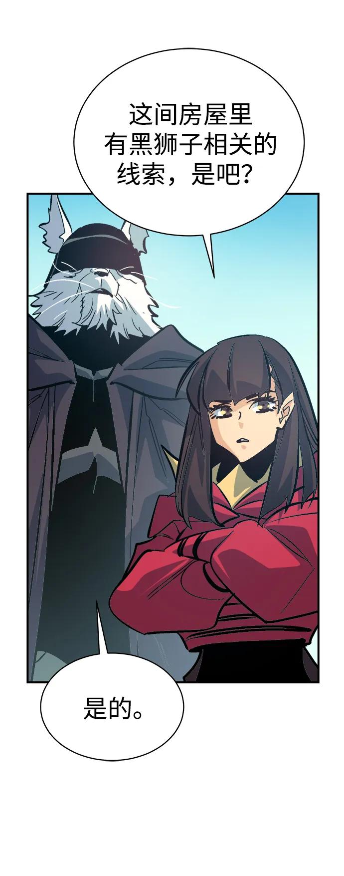 死灵法师：亡灵支配者 [第171话] Z市，魔窟攻略-2 第24页