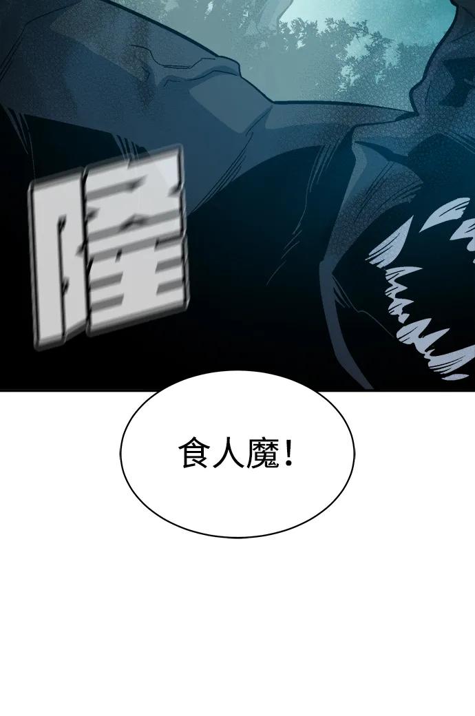 死灵法师：亡灵支配者 [第171话] Z市，魔窟攻略-2 第27页