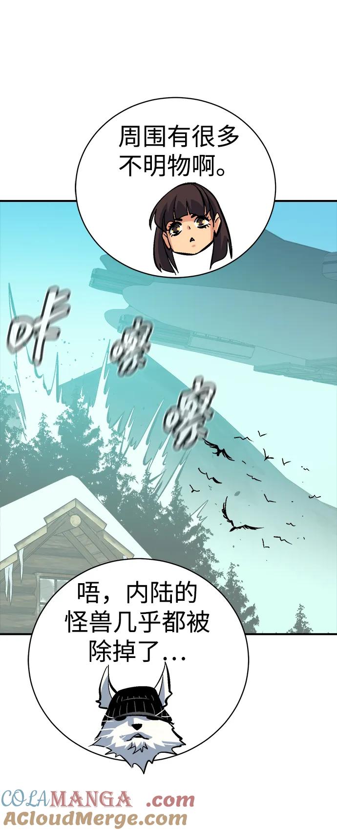 死灵法师：亡灵支配者 [第171话] Z市，魔窟攻略-2 第25页