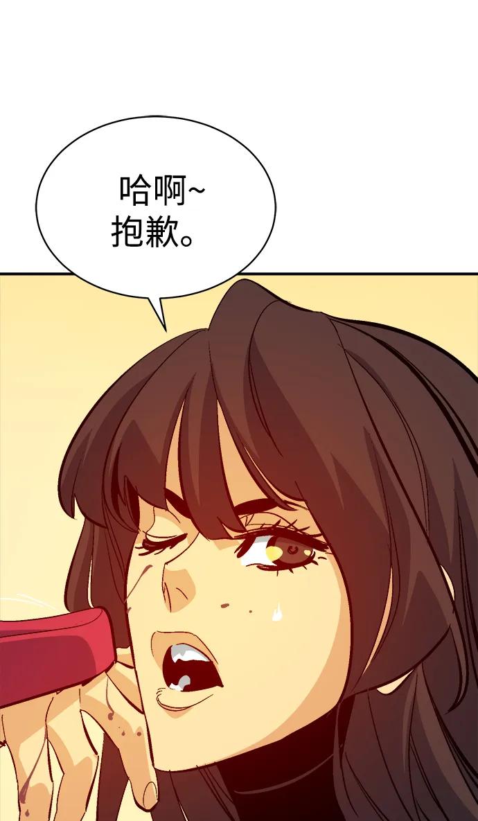 死灵法师：亡灵支配者 [第171话] Z市，魔窟攻略-2 第10页