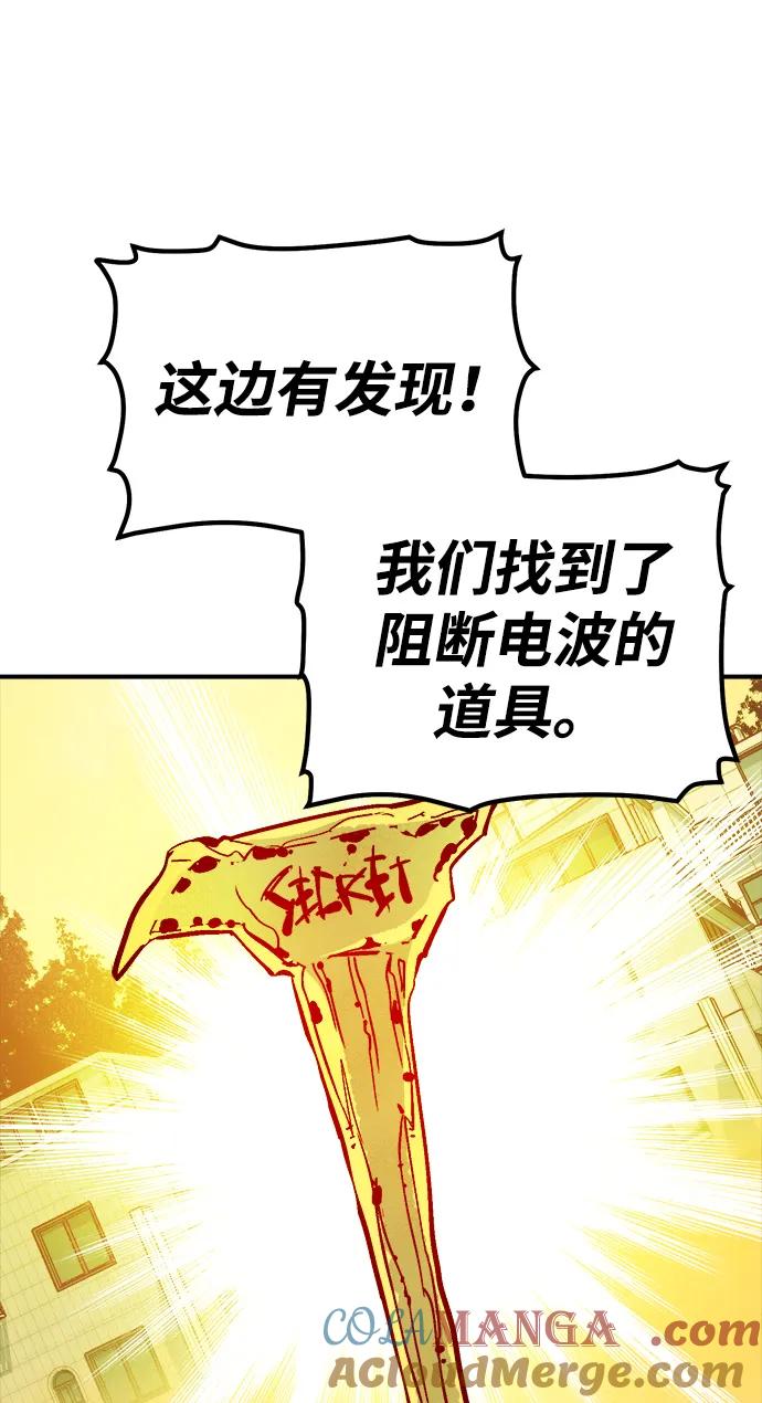 死灵法师：亡灵支配者 [第171话] Z市，魔窟攻略-2 第13页