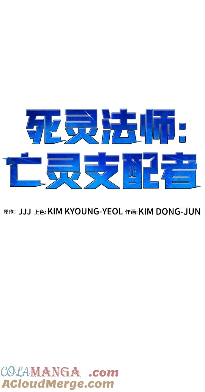 死灵法师：亡灵支配者 [第171话] Z市，魔窟攻略-2 第21页