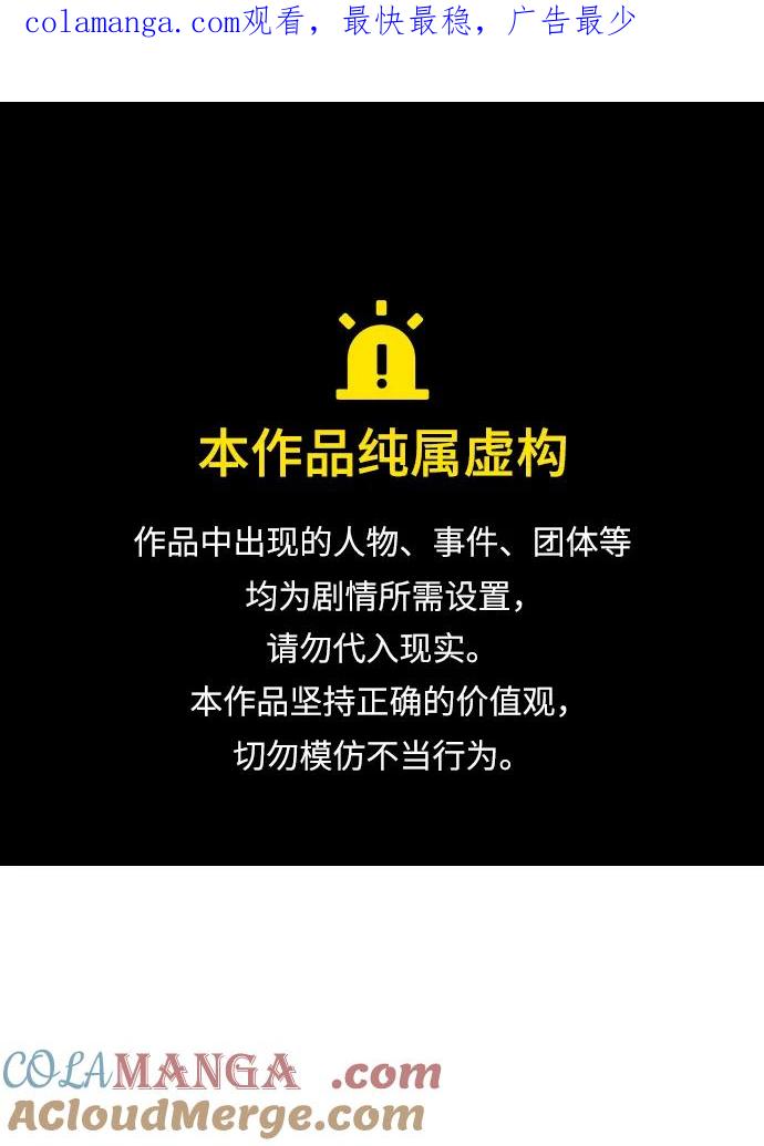 死灵法师：亡灵支配者 [第171话] Z市，魔窟攻略-2 第1页