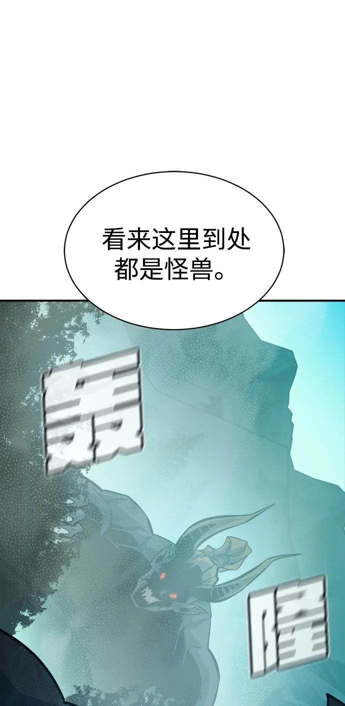 死灵法师：亡灵支配者 [第171话] Z市，魔窟攻略-2 第26页