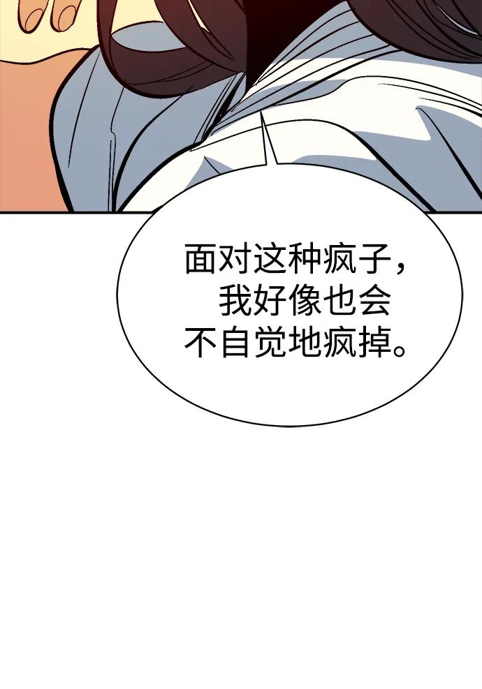 死灵法师：亡灵支配者 [第171话] Z市，魔窟攻略-2 第11页