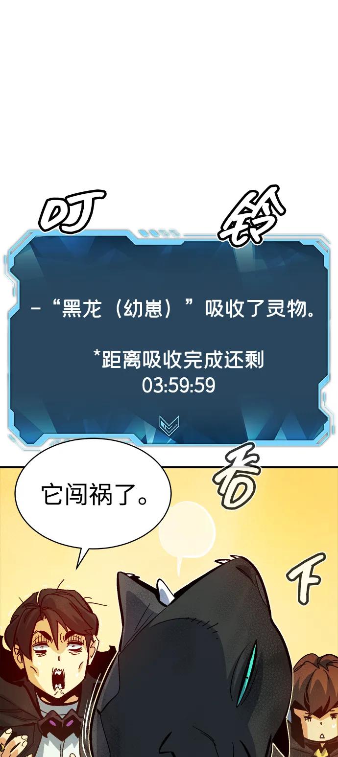 死灵法师：亡灵支配者 [第171话] Z市，魔窟攻略-2 第19页