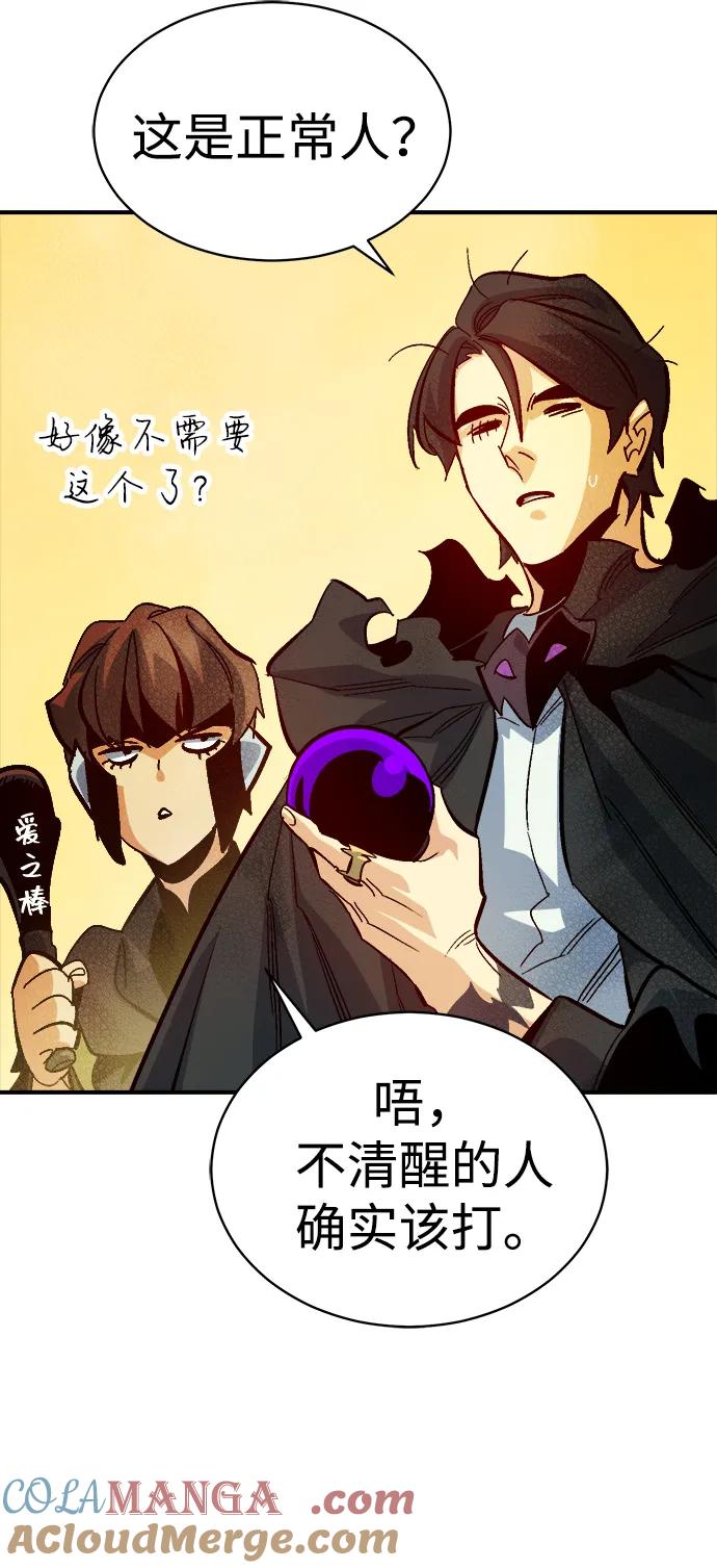 死灵法师：亡灵支配者 [第171话] Z市，魔窟攻略-2 第9页